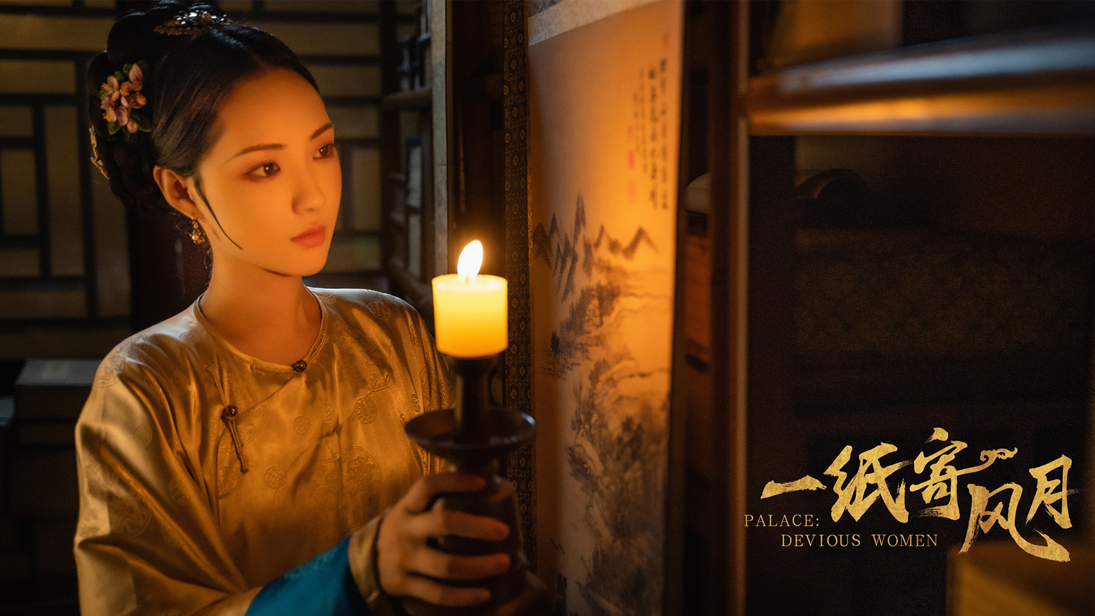 《一纸寄风月》10.11开播 赵嘉敏朱元冰爆笑演绎逆“剧”改命 