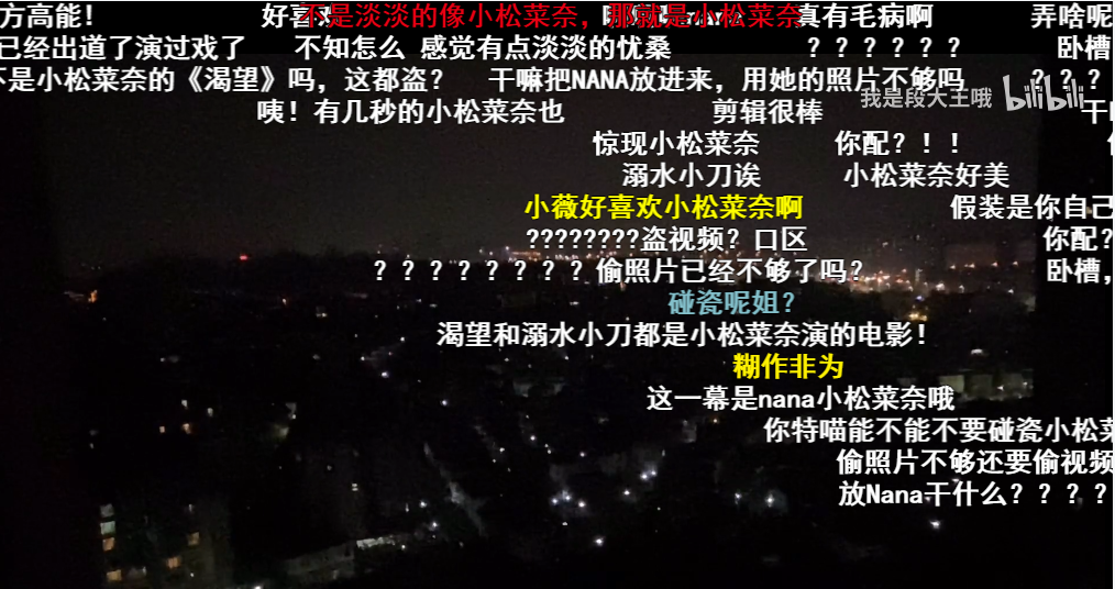 《青2》练习生碰瓷小松菜奈，不光盗图，还直接盗用nana电影片段