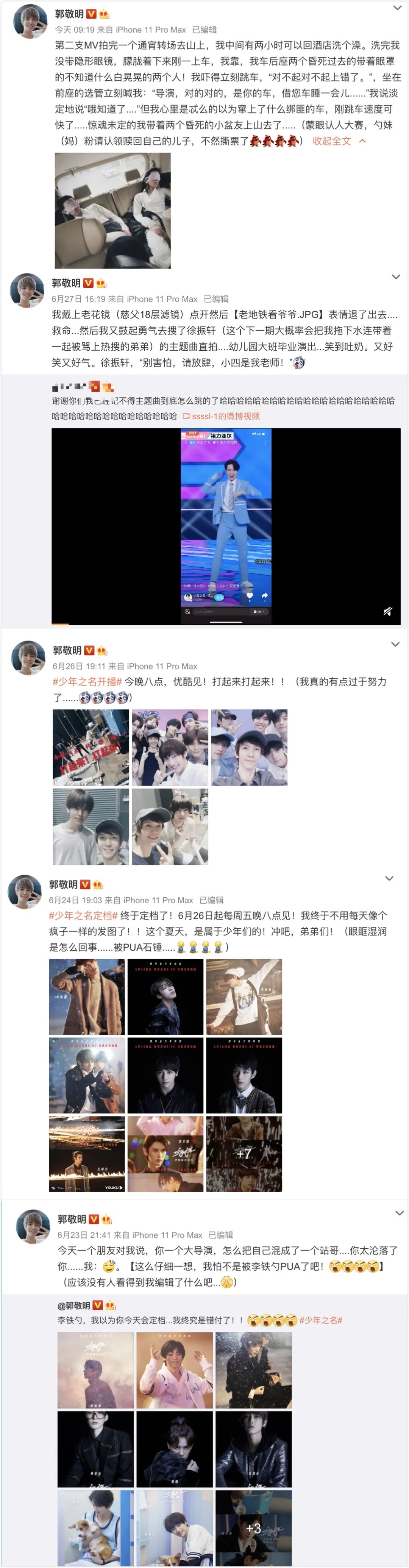 《少年之名》首期测评：除了易烊千玺说不要叫他们回锅肉，还有可看度吗？